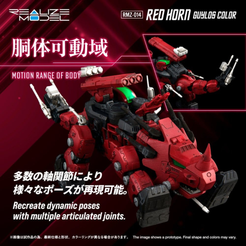 Zoids Plastic Model Kit 1/100 RMZ-014 Red Horn Guylos Color 22 cm [2]