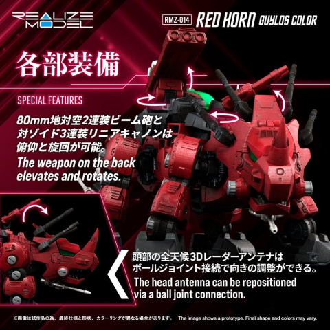 Zoids Plastic Model Kit 1/100 RMZ-014 Red Horn Guylos Color 22 cm [4]