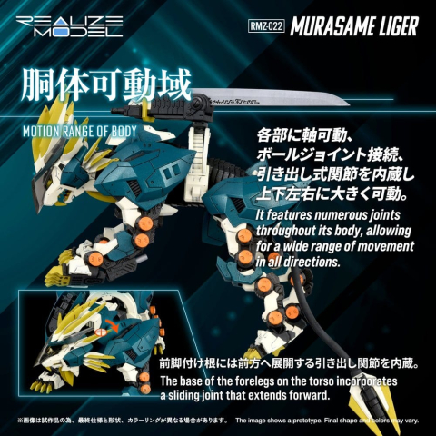 Zoids Plastic Model Kit 1/100 RMZ-022 Murasame Liger 26 cm [4]