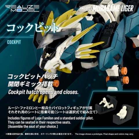 Zoids Plastic Model Kit 1/100 RMZ-022 Murasame Liger 26 cm [7]