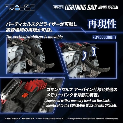 Zoids Plastic Model Kit 1/100 RMZ-023 Lightning Saix Irvine Special 18 cm [4]