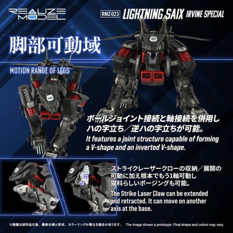 Zoids Plastic Model Kit 1/100 RMZ-023 Lightning Saix Irvine Special 18 cm [6]