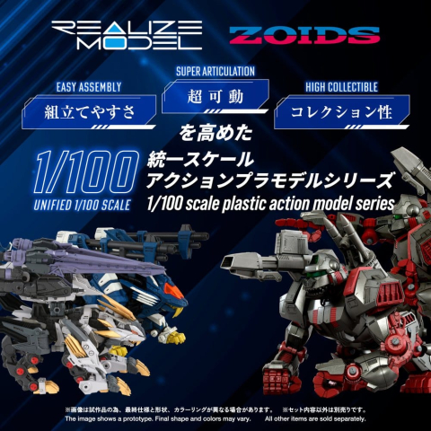 Zoids Plastic Model Kit 1/100 RMZ-025 Liger Zero Falcon ZBF 24 cm [1]