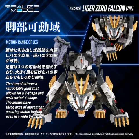Zoids Plastic Model Kit 1/100 RMZ-025 Liger Zero Falcon ZBF 24 cm [4]