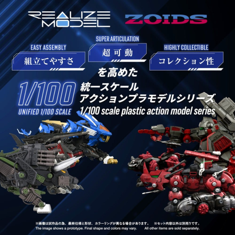 Zoids Plastic Model Kit 1/100 RMZ-027 Dibison Thoma Special 22 cm [1]