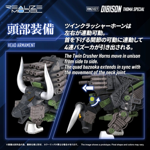 Zoids Plastic Model Kit 1/100 RMZ-027 Dibison Thoma Special 22 cm [5]