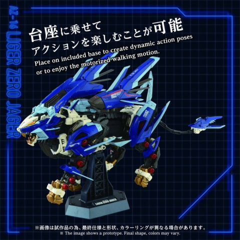 Zoids Plastic Model Kit 1/72 AZ-16 Liger Zero Jager 42 cm [8]