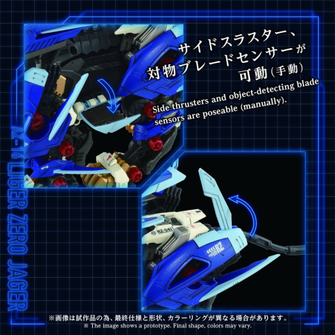 Zoids Plastic Model Kit 1/72 AZ-16 Liger Zero Jager 42 cm [5]