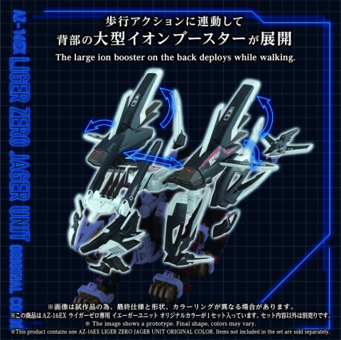 Zoids Plastic Model Kit 1/72 AZ-16EX Liger Zero Jager Unit Original Color [3]