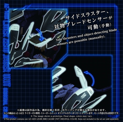Zoids Plastic Model Kit 1/72 AZ-16EX Liger Zero Jager Unit Original Color [4]