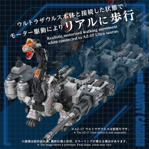 Jucarii - Zoids Plastic Model Kit 1/72 AZ-17EX Ultra Saurus Gravity Cannon 73 cm