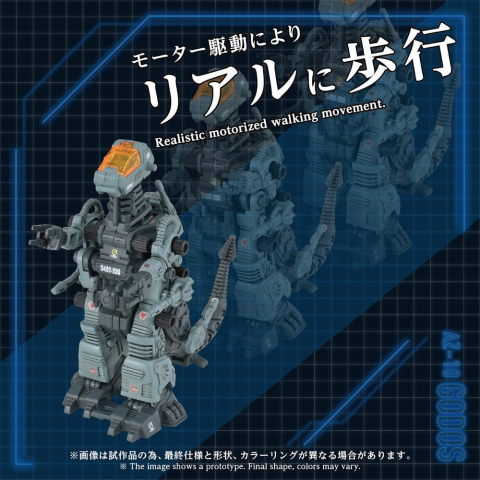 Zoids Plastic Model Kit 1/72 AZ-18 Godos 13 cm [1]