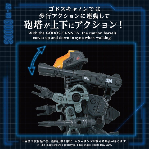 Zoids Plastic Model Kit 1/72 AZ-18 Godos 13 cm [5]