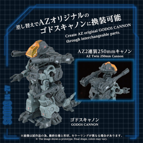 Zoids Plastic Model Kit 1/72 AZ-18 Godos 13 cm [4]