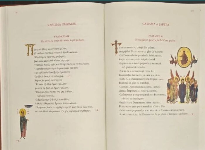 Psaltirea de la Vatoped [2]