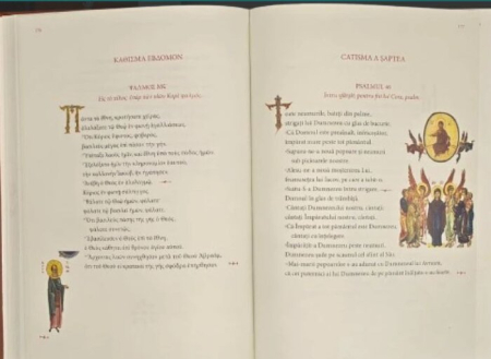 Psaltirea de la Vatoped [1]