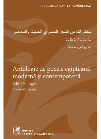 Beletristica - Antologie De Poezie Egipteana Moderna Si Contemporana. Editie Bilingva Araba-Romana,  - Editura Art