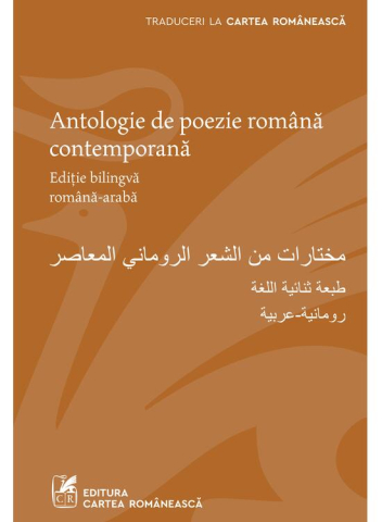 Beletristica - Antologie De Poezie Romana Contemporana. Editie Bilingva Romana-Araba,  - Editura Art