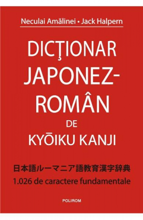Atlase si Dictionare - Dictionar Japonez - Roman De Kyoiku Kanji, Neculai Amalinei, Jack Halpern - Editura Polirom