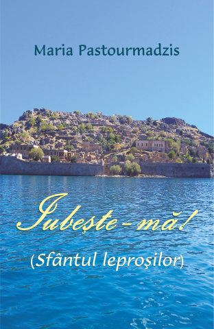 Egumenita - Iubeste-Ma!, Maria Pastourmadzis - Editura Egumenita