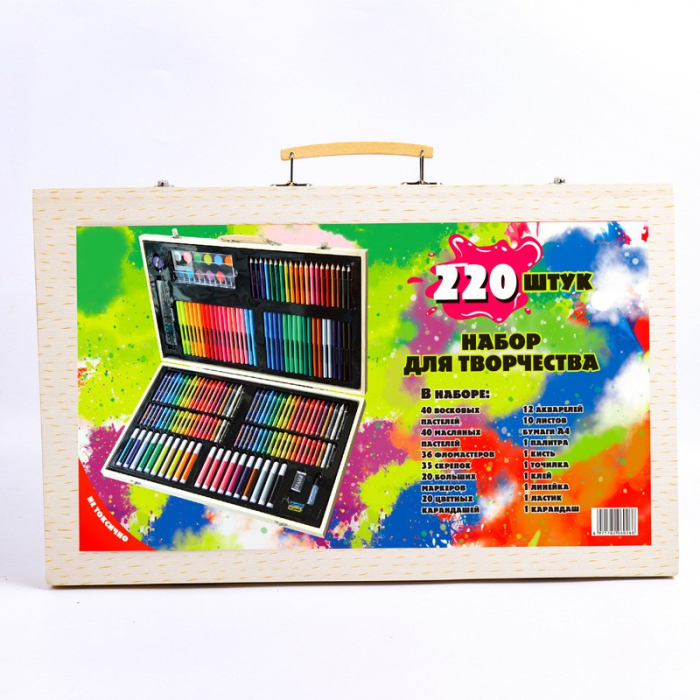 Set 220 Piese pentru Desen si Pictura [3]