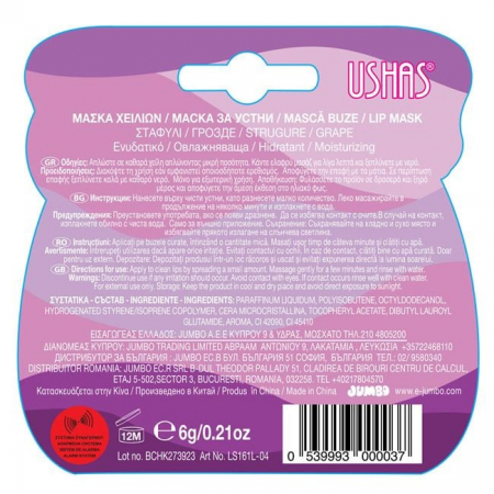Masca pentru buze cu struguri, cu aplicator inclus, Ushas [3]