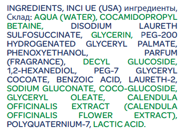 Gel de dus si sampon 2 in 1 fara lacrimi Chicco Baby Moments Baby Skin, 750ml, 0 luni+ [2]