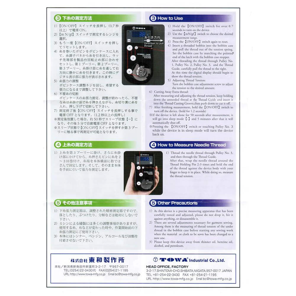 Dispozitiv digital pentru masurare tensiune ata superioara(ata de la ac) Towa TM-502 [3]
