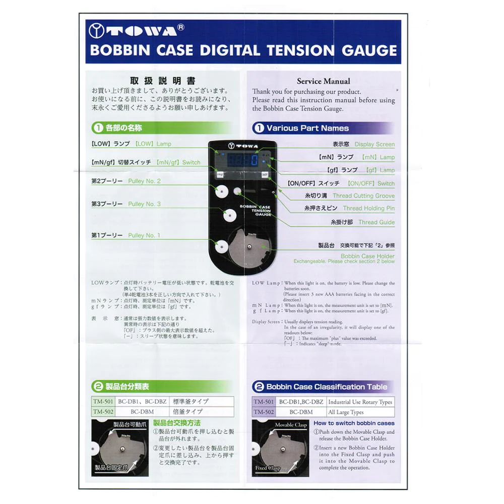 Dispozitiv digital pentru masurare tensiune ata superioara(ata de la ac) Towa TM-502 [4]