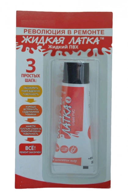 Рыбалка в Молдове - Жидкая латка для лодки чёрная