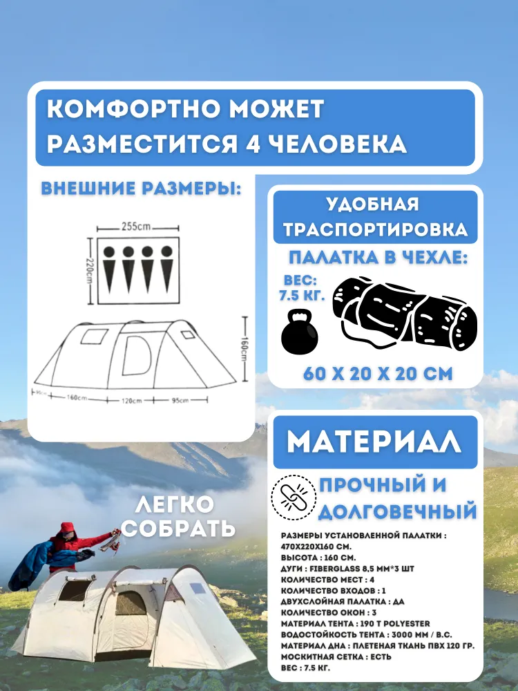 Палатка серая (LY-1909) 4.7m*2.2m*1.6m [2]