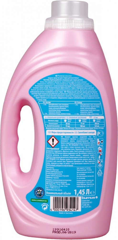 BURTI BABY LIQUID - Detergent pentru rufe, 1,45L [4]