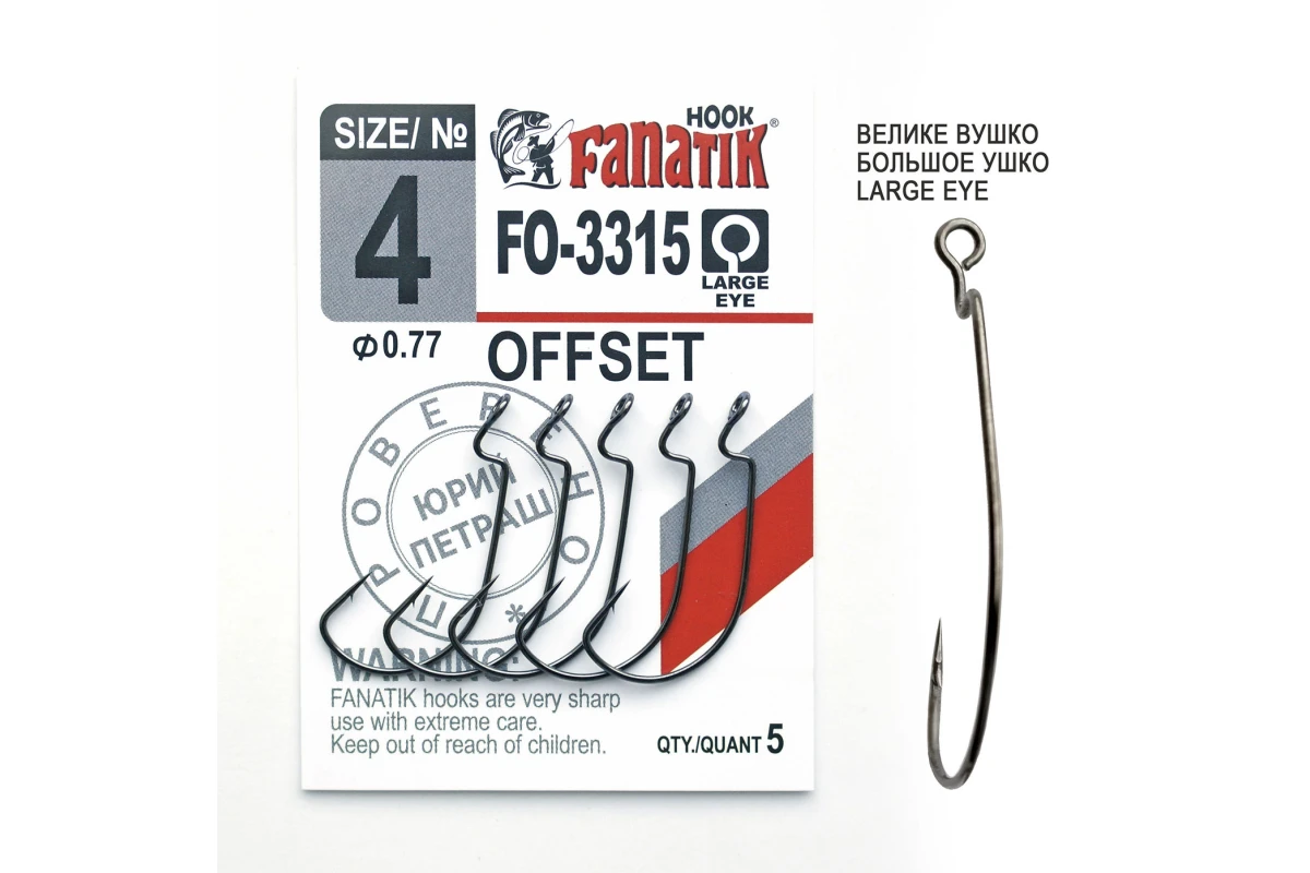 Cirlig Fanatik FO-3315 № 4 Offset 5buc. [1]