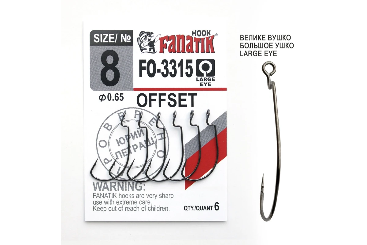 Cirlig Fanatik FO-3315 № 8 Offset 6buc. [1]