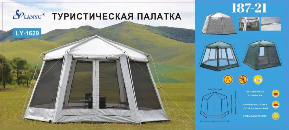 Палатка серая 1629 SATTER 4.3m*4.3m*2.30m [1]