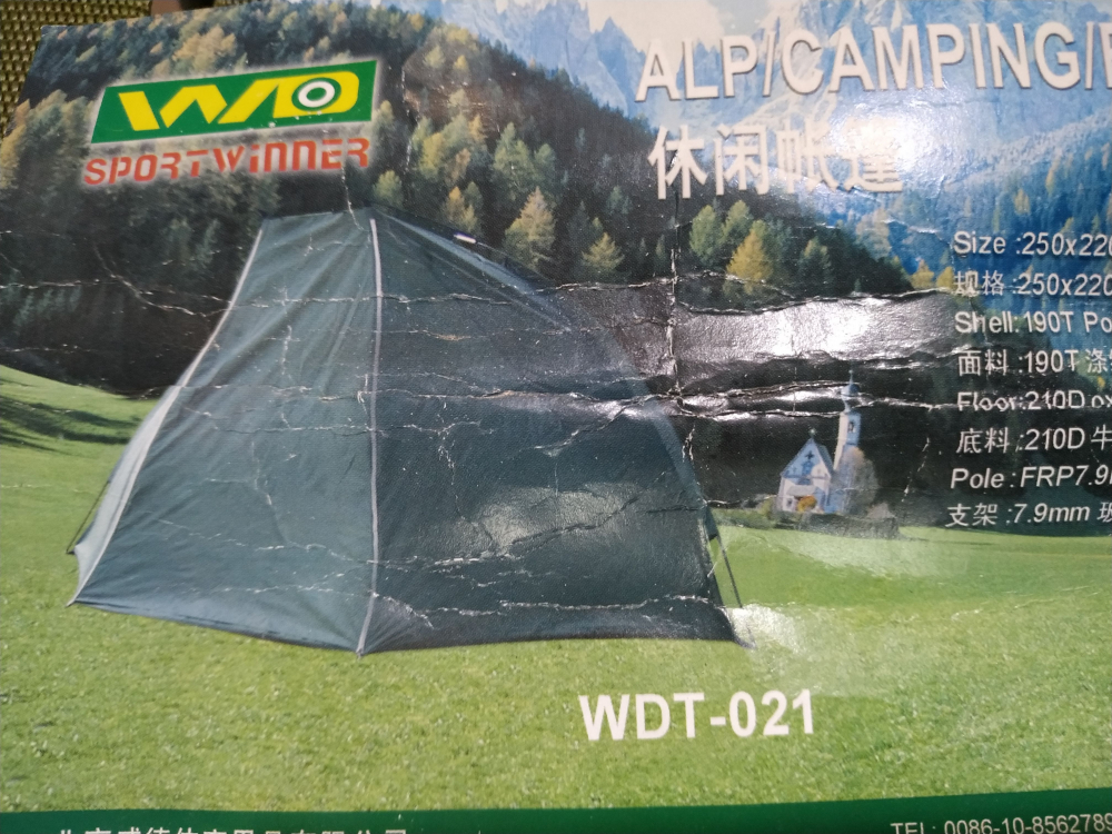 Палатка WINNER WDT-021 [1]