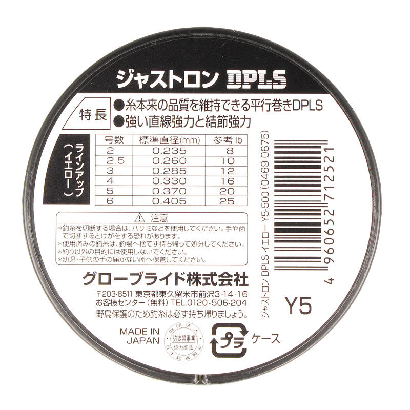 Леска Daiwa JUSTRON DPLS 500m №2 0.235mm 8lb Yellow [2]