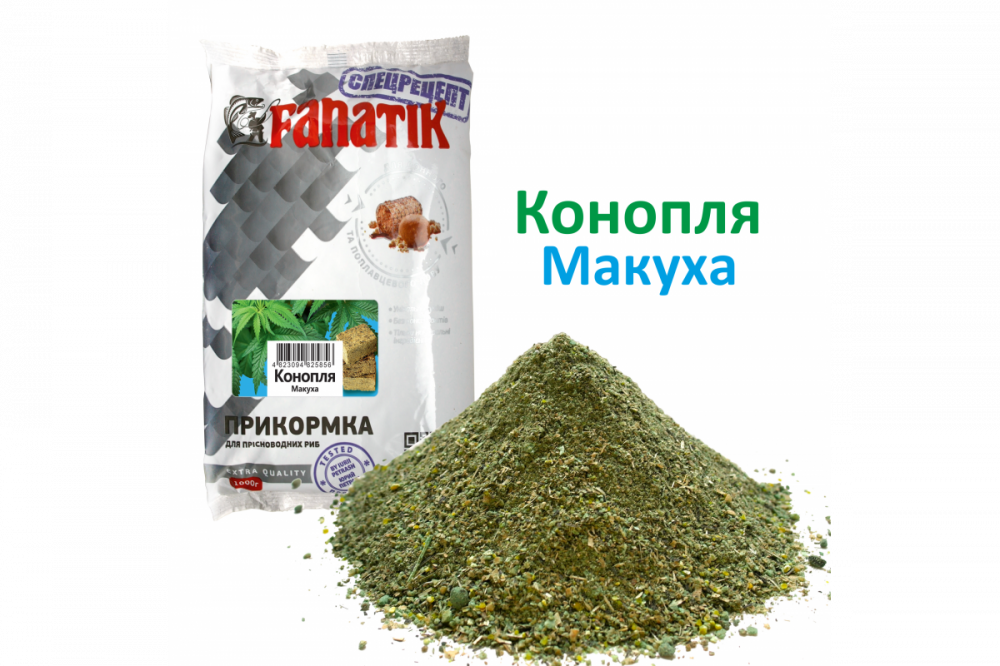 Прикормка FANATIK Конопля Макуха, 1кг [1]