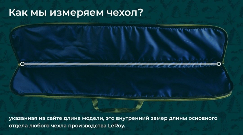 Husa p/u arma gintuita LeRoy Protect AR negru (90 cm ) [6]