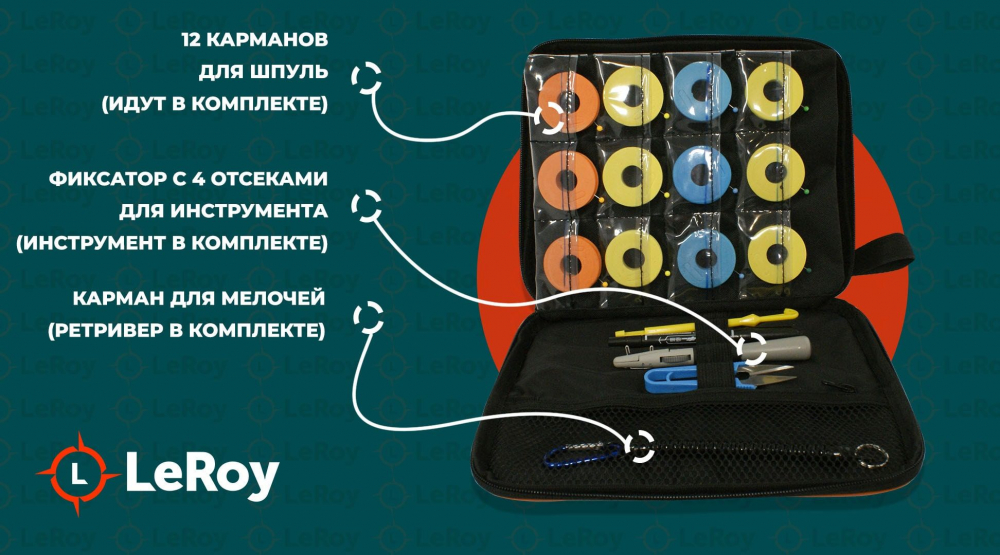 LeRoy EVA Spool - органайзер для крючков и поводочных материалов (инструменты в комплекте) (Черный) [9]