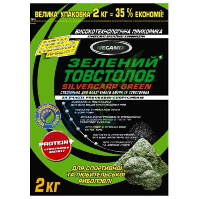 Momeală MEGAMIX Tolstolob Verde 2kg Silvercarp GREEN [1]
