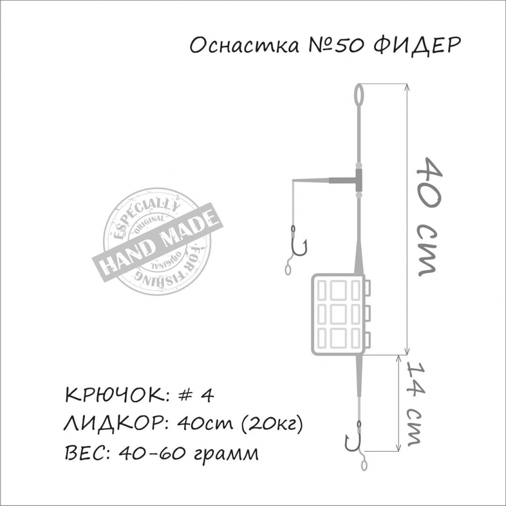 Montura la crap (feeder IN-LINE) 2cr*№4*60gr [3]