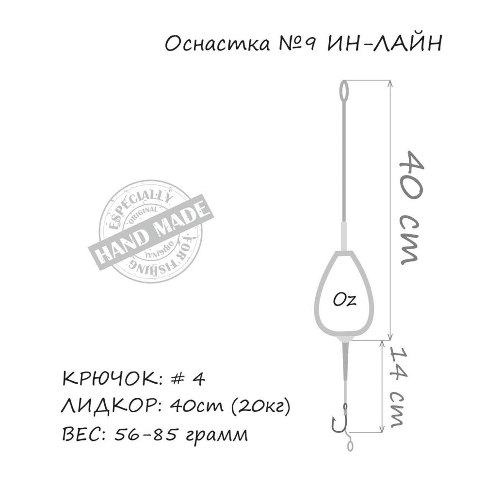 Монтаж карповый (Груз IN-LINE) 1кр*№4*56гр [3]