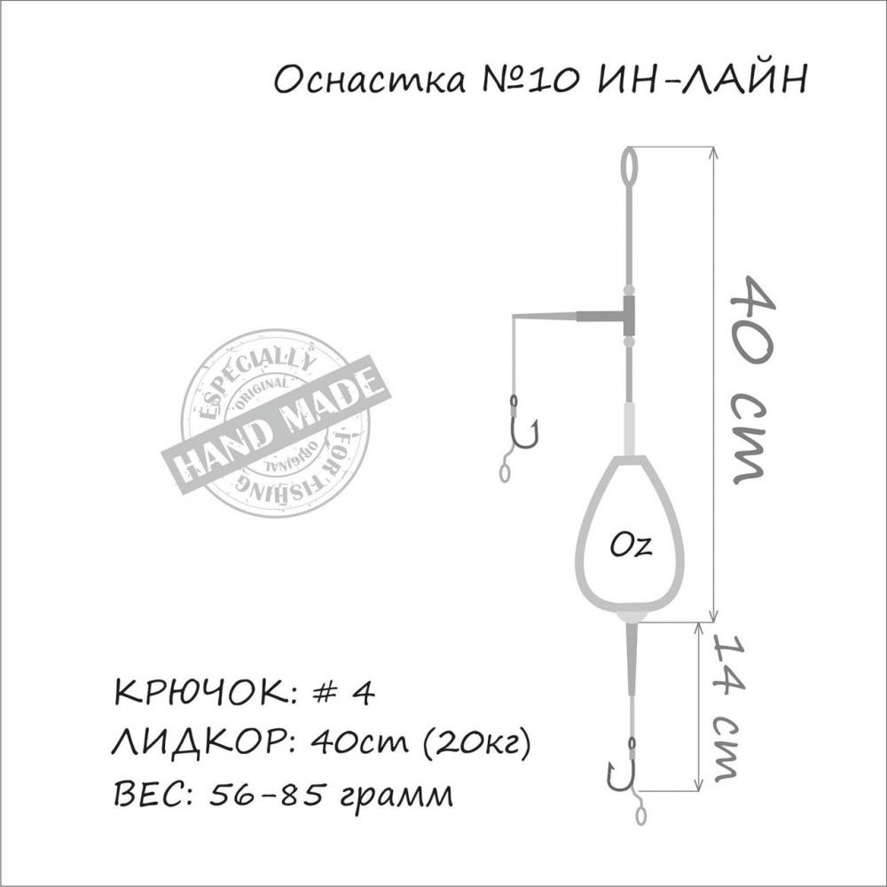 Монтаж карп (Груз IN-LINE) 2кр*№4*71гр [3]