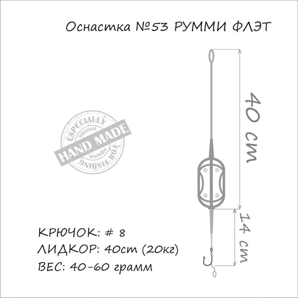 Монтаж карповый (ROOMY FLAT) 1кр*№4*60гр [3]