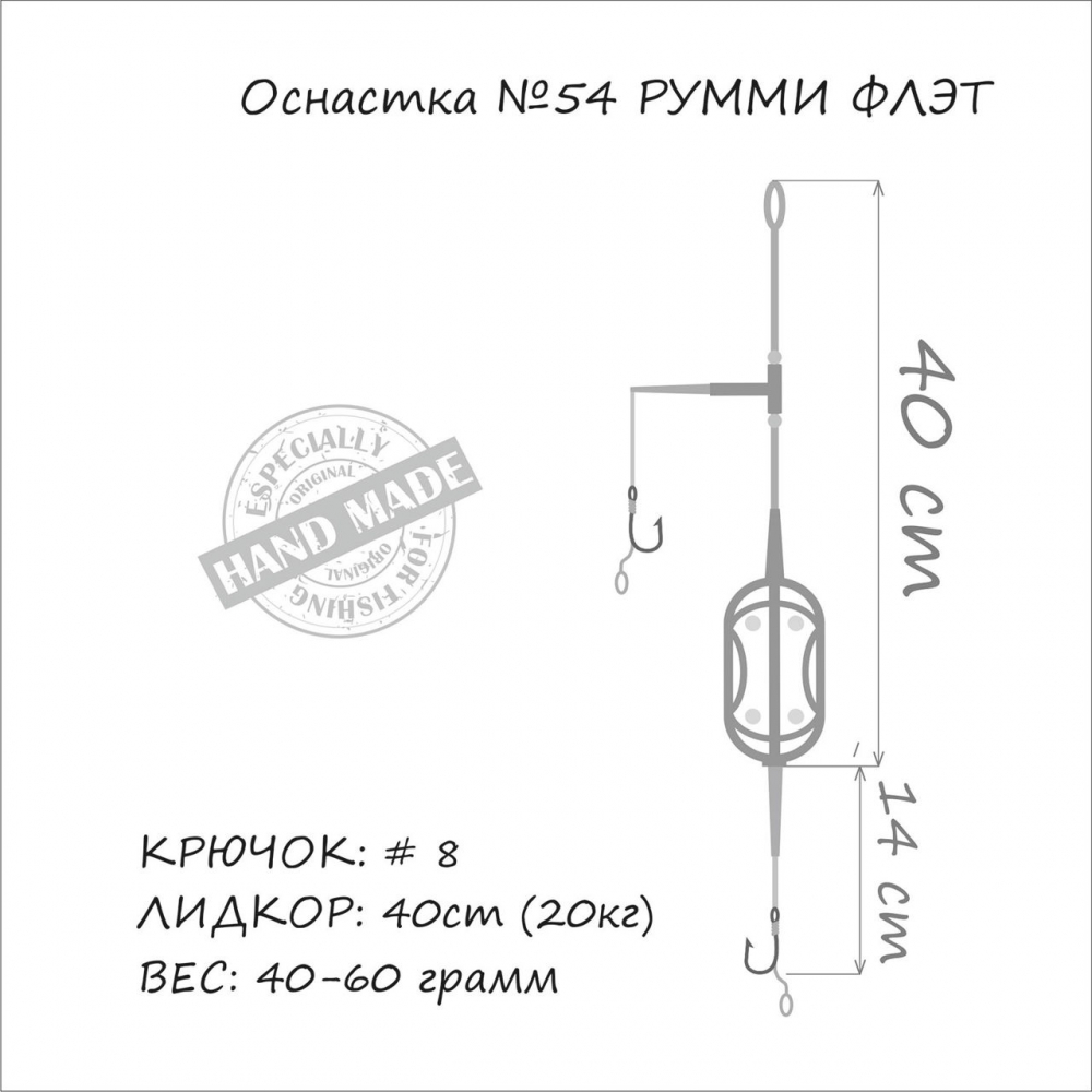 Монтаж карповый (ROOMY FLAT) 2кр*№4*40гр [3]