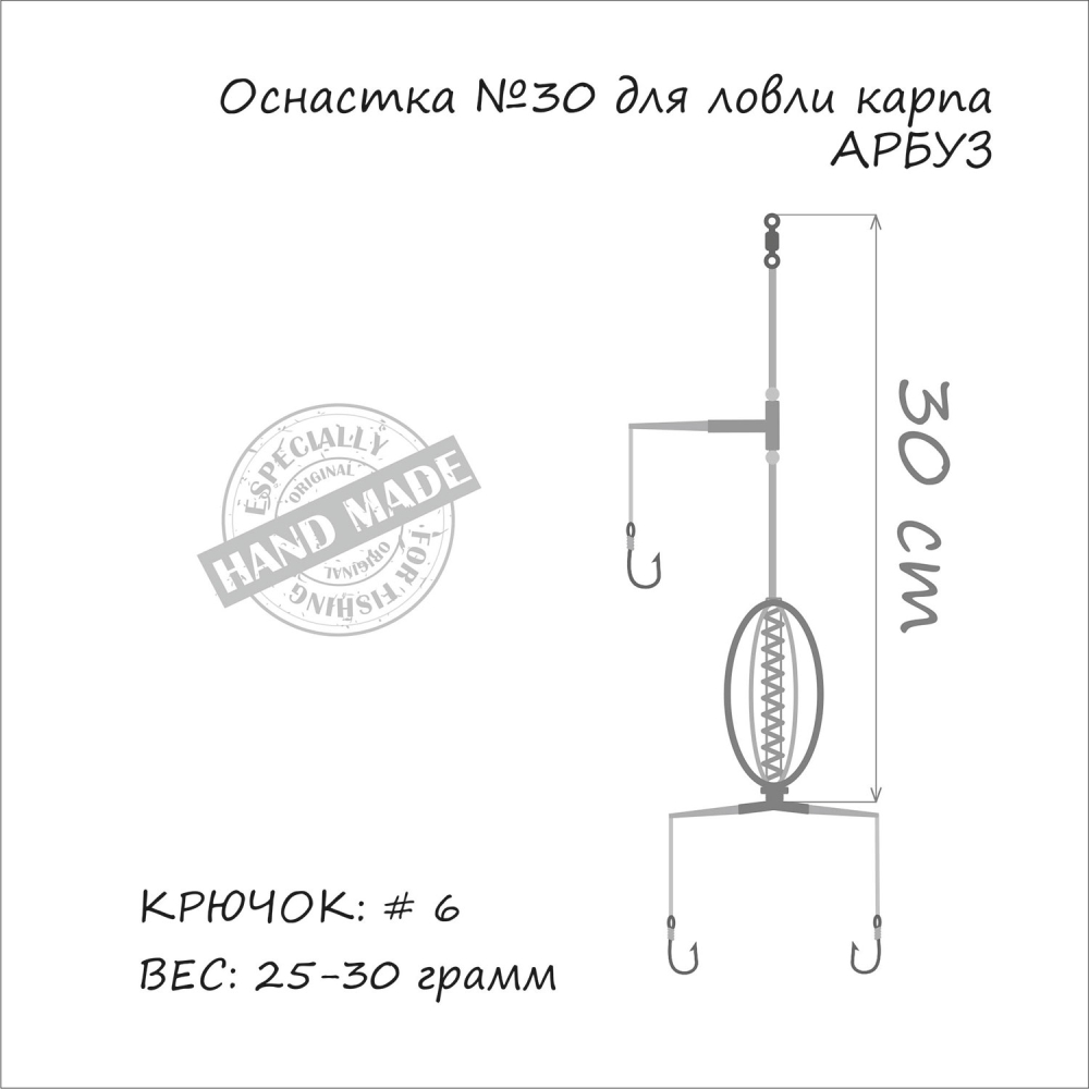 Montura ORANGE la carp Arbuz 3 ace, #6, 30g [2]