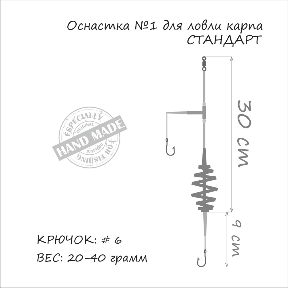 Montura ORANGE pentru crap 2 ace, #6, 20g [2]