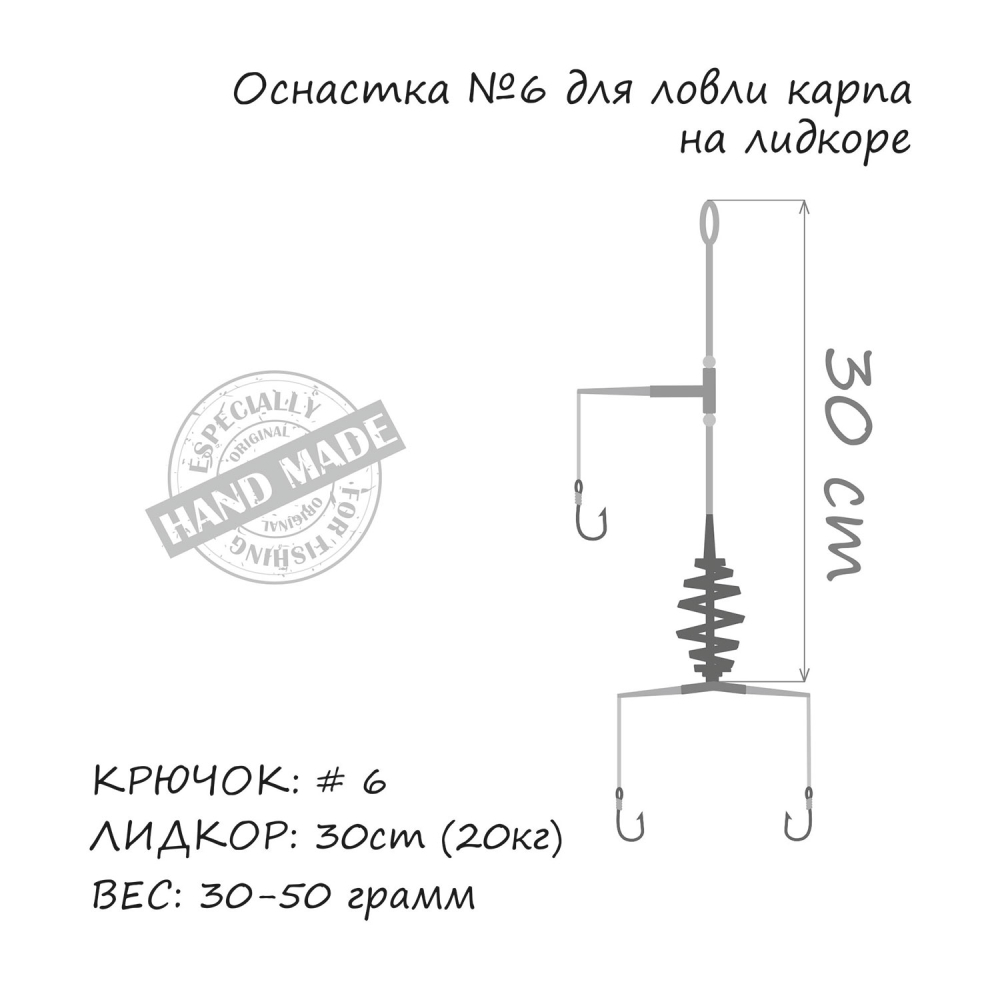 Оснастка ORANGE карповая на лядкоре 3кр, #6, 50г [2]
