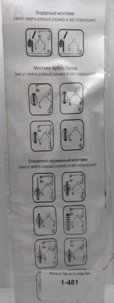 Отвод с 2 крючками Nr8 [3]
